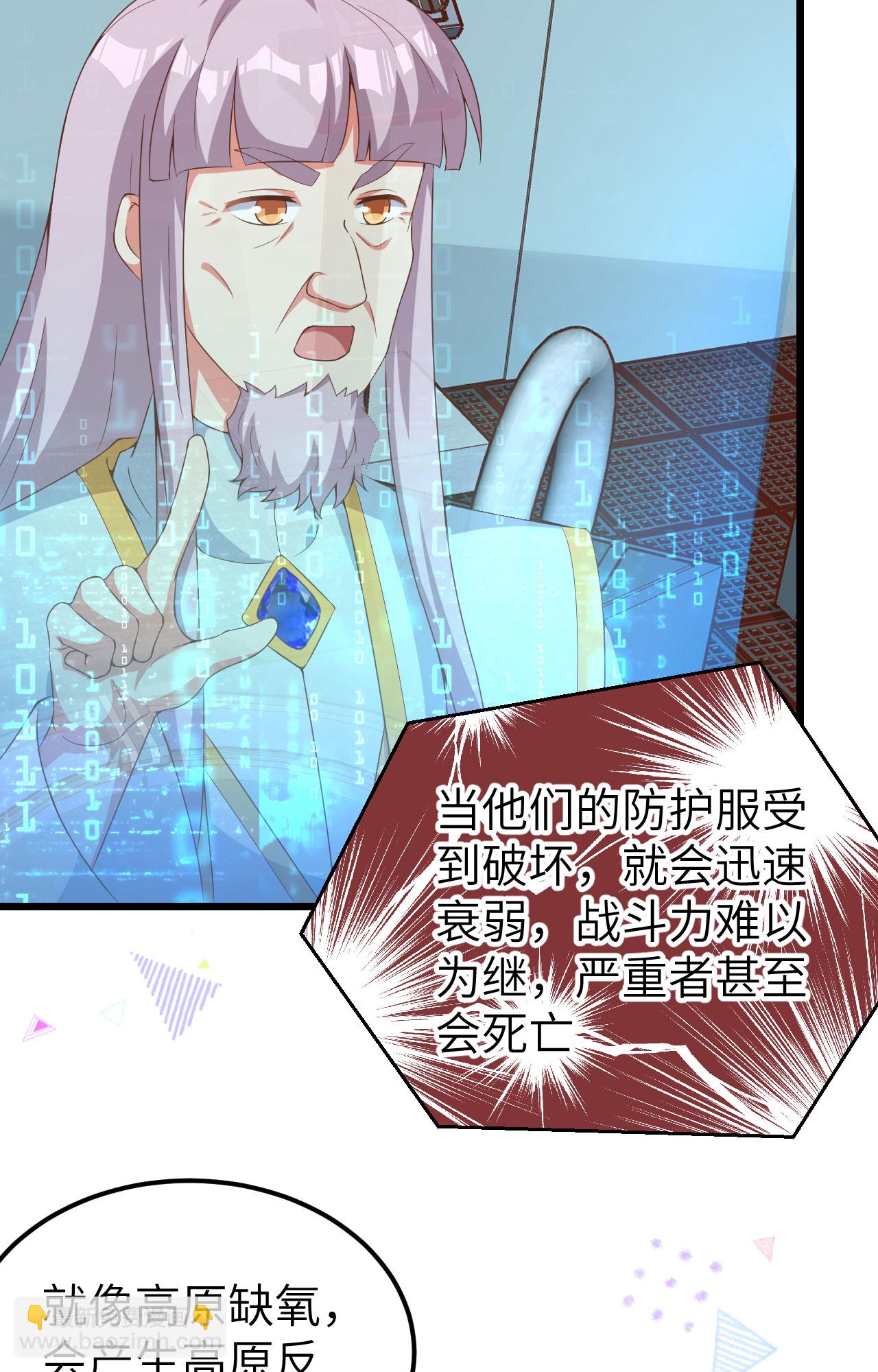 從今天開始當城主 - 第399話(1/2) - 5