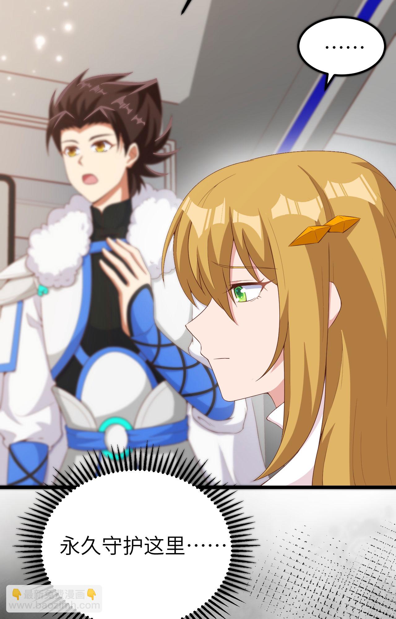 從今天開始當城主 - 第399話(2/2) - 1