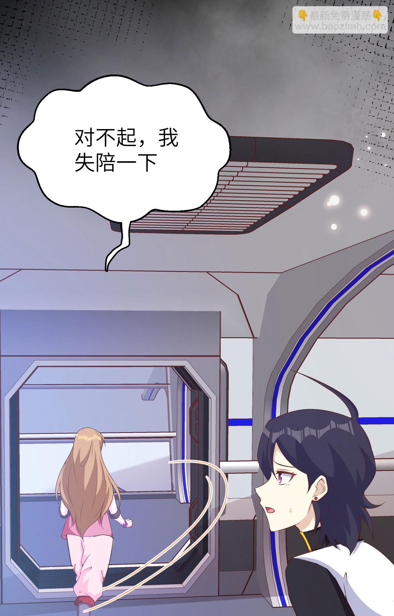 從今天開始當城主 - 第399話(2/2) - 1