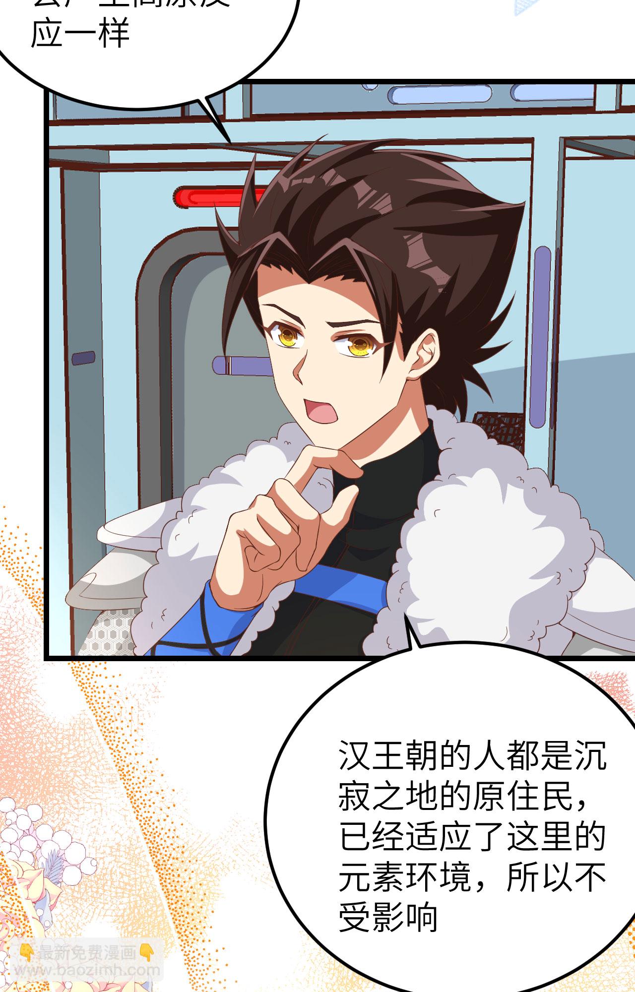 從今天開始當城主 - 第399話(1/2) - 6