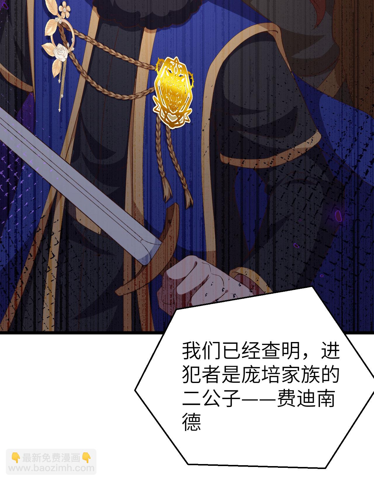 從今天開始當城主 - 第399話(1/2) - 1