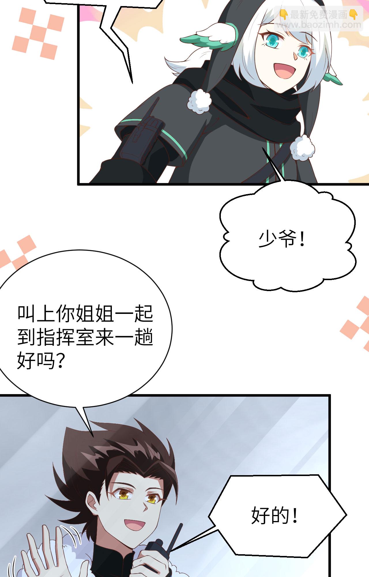 從今天開始當城主 - 第401話(1/2) - 2