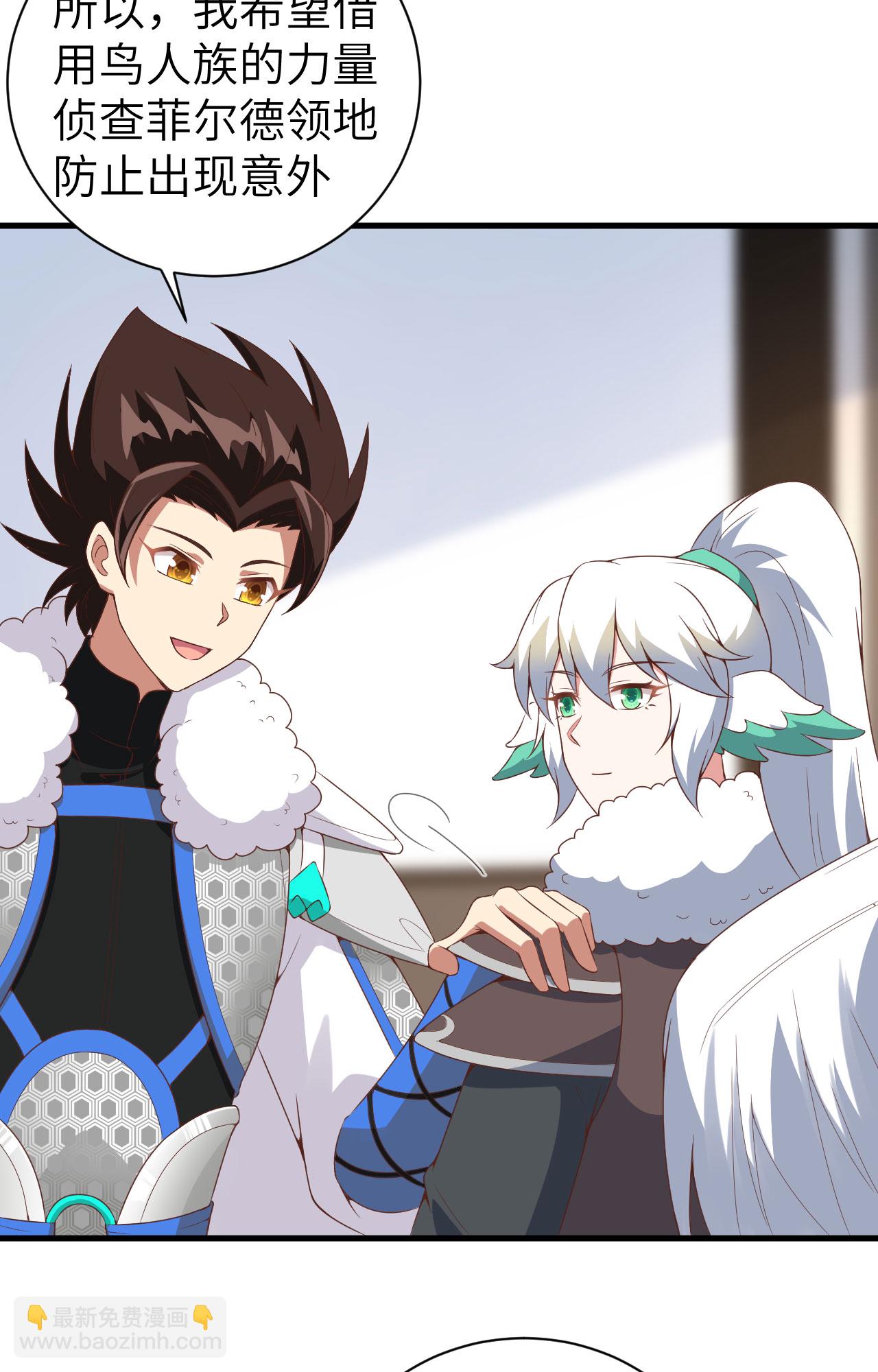 從今天開始當城主 - 第401話(1/2) - 2