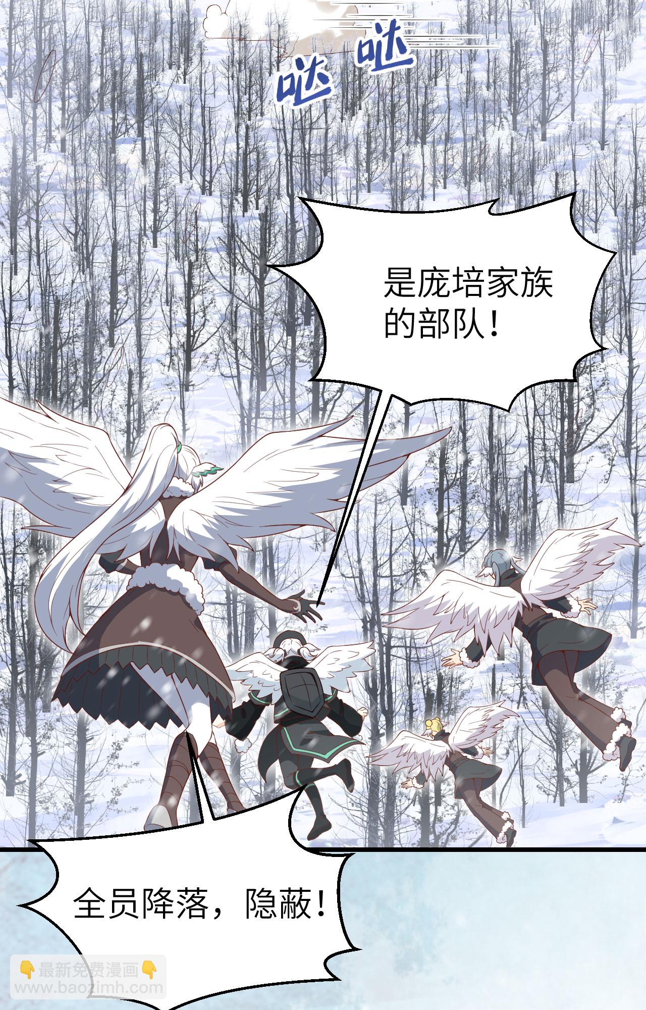 從今天開始當城主 - 第401話(1/2) - 3