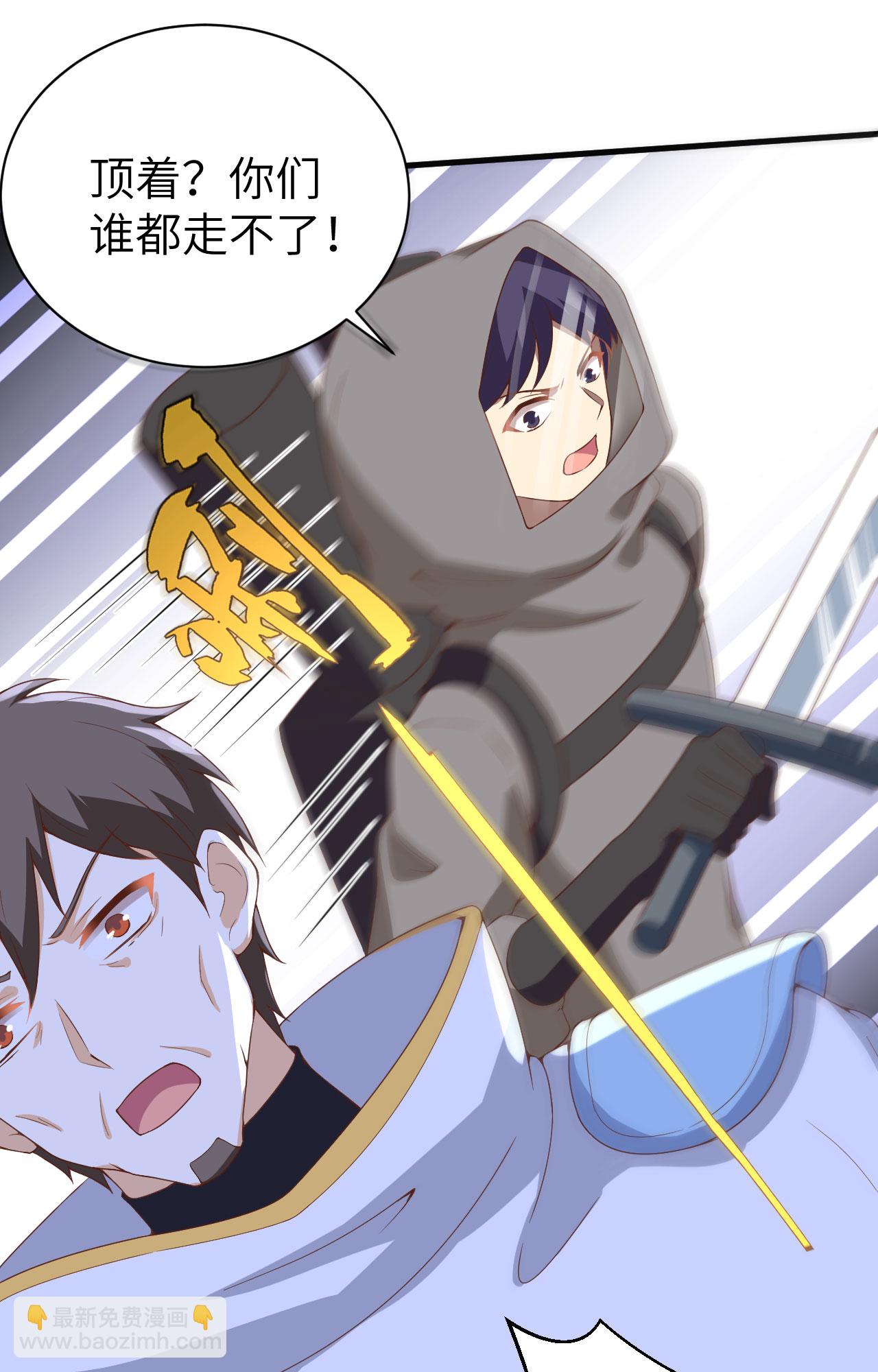 從今天開始當城主 - 第401話(1/2) - 1