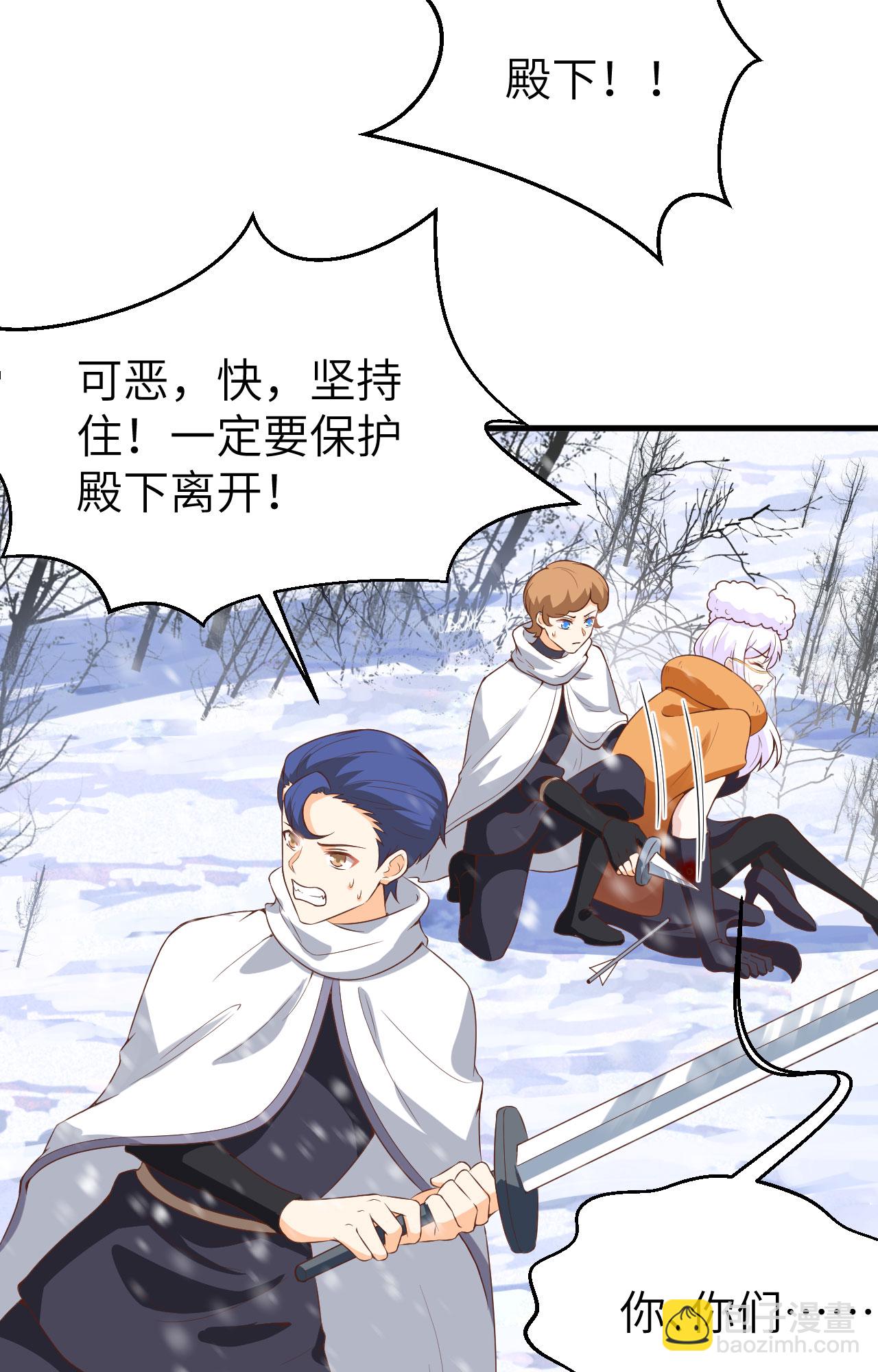 從今天開始當城主 - 第401話(1/2) - 6