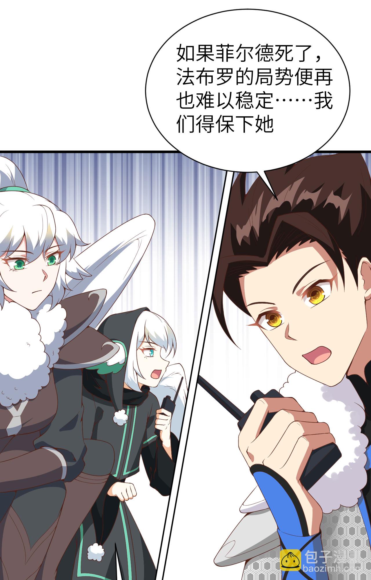 從今天開始當城主 - 第401話(1/2) - 1