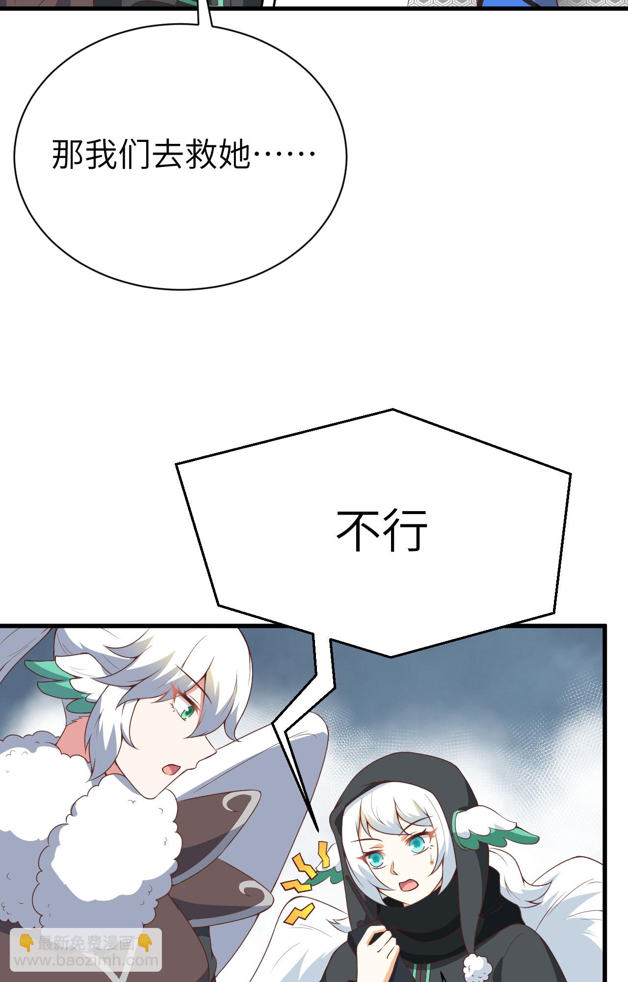 從今天開始當城主 - 第401話(1/2) - 2