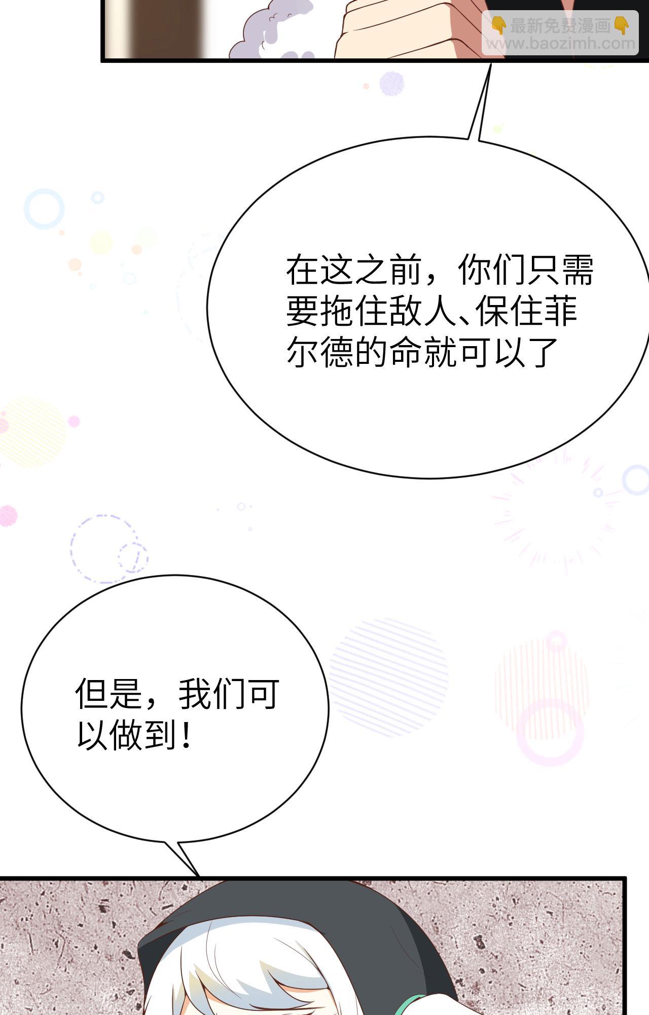 從今天開始當城主 - 第401話(1/2) - 4