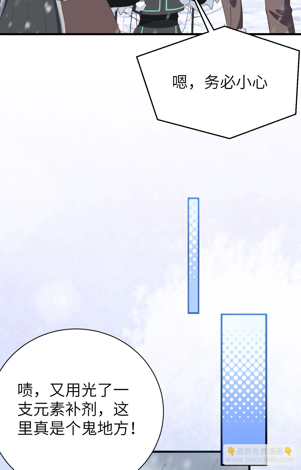 從今天開始當城主 - 第401話(1/2) - 1