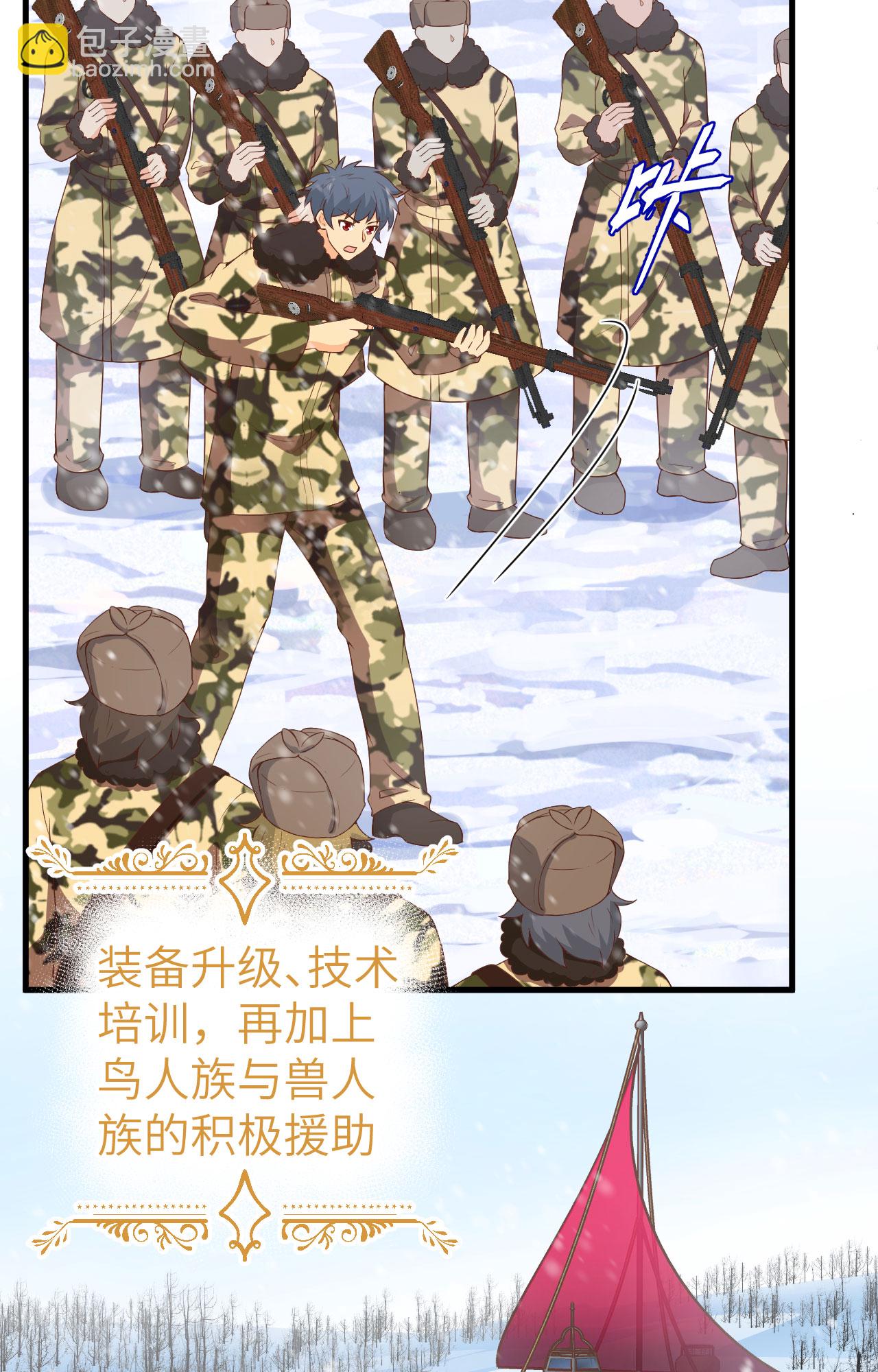 從今天開始當城主 - 第401話(1/2) - 5