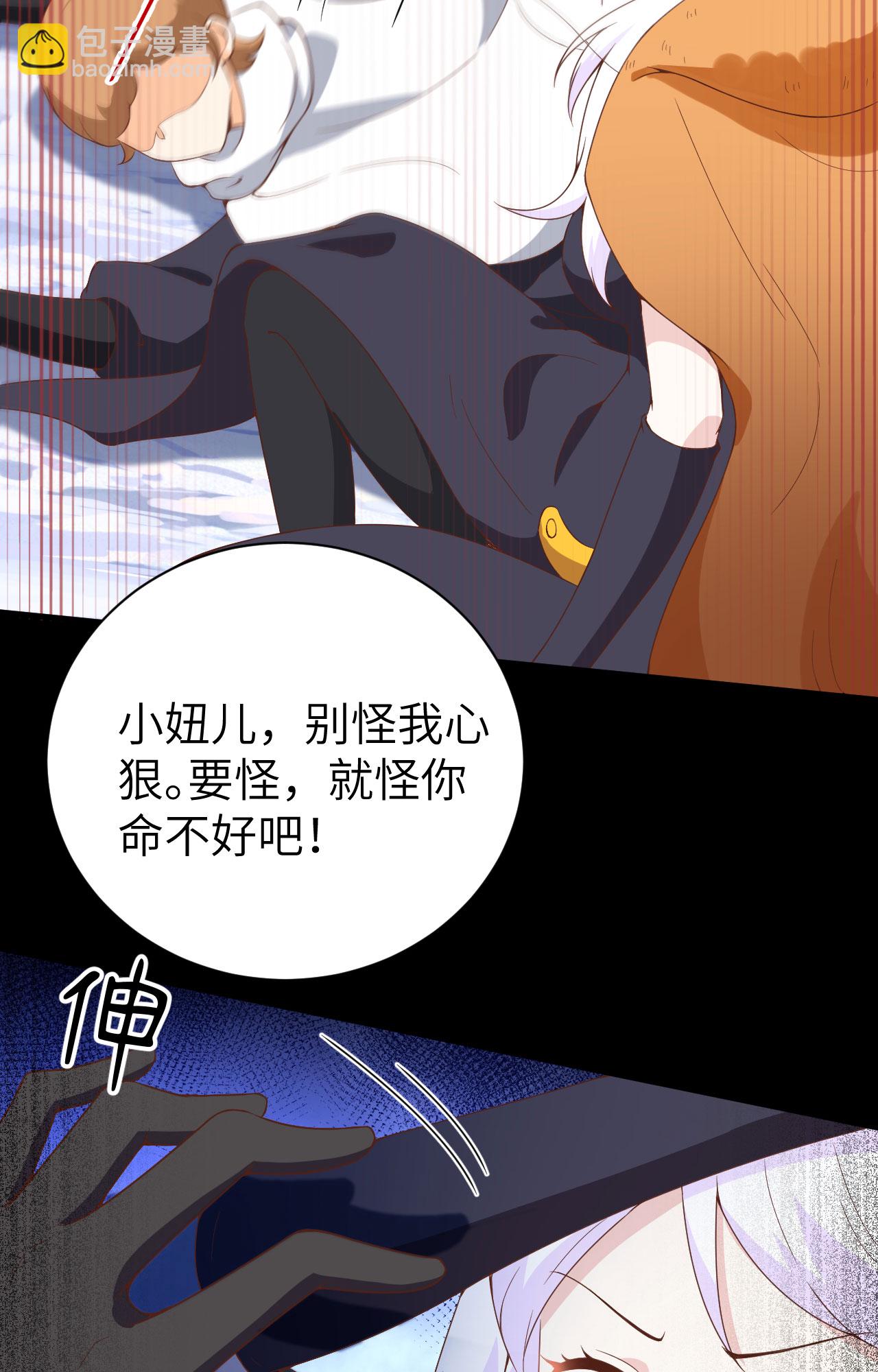 從今天開始當城主 - 第401話(2/2) - 6