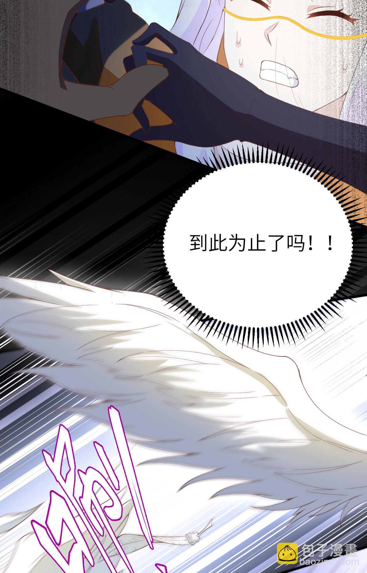 從今天開始當城主 - 第401話(2/2) - 1