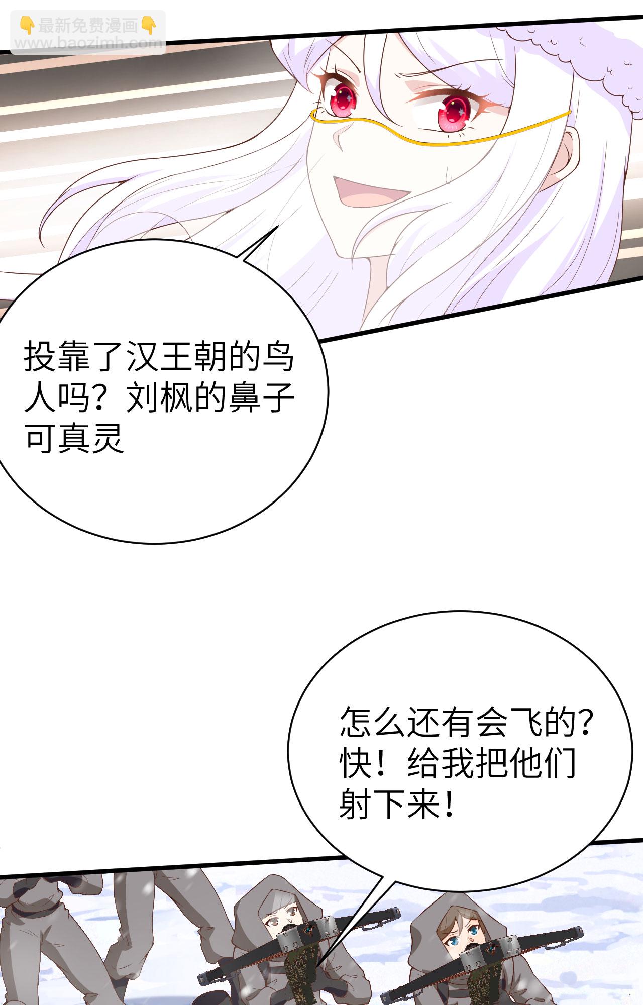 從今天開始當城主 - 第401話(2/2) - 5