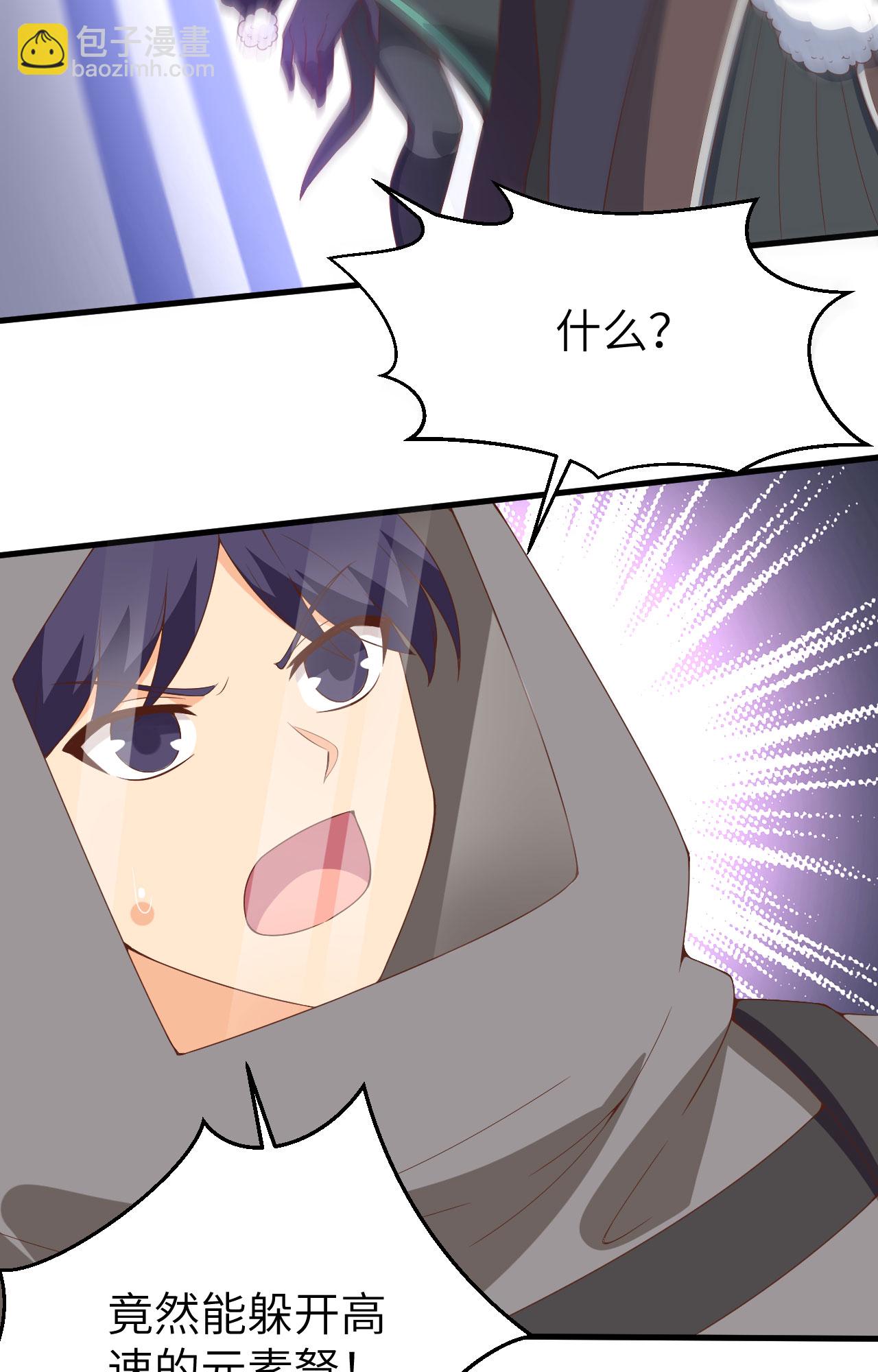 從今天開始當城主 - 第401話(2/2) - 2