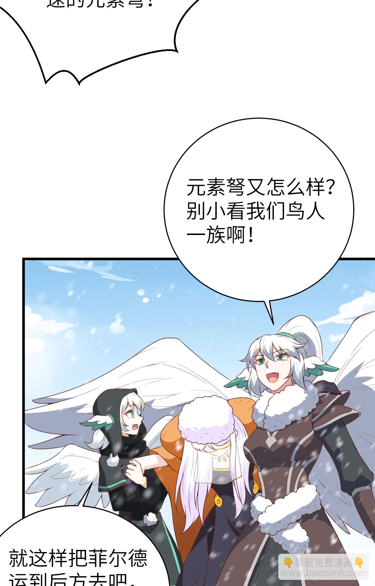 從今天開始當城主 - 第401話(2/2) - 3