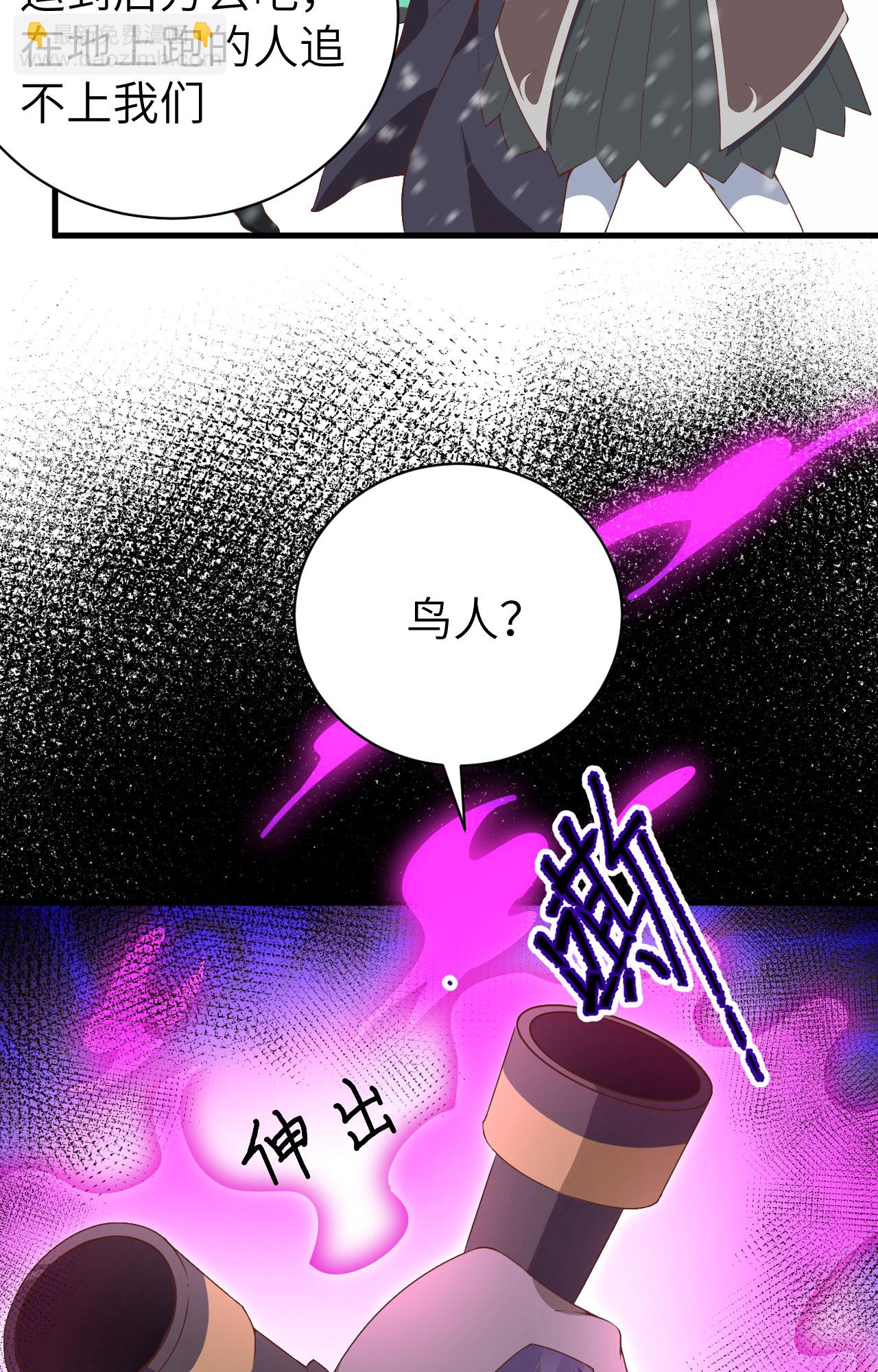 從今天開始當城主 - 第401話(2/2) - 4