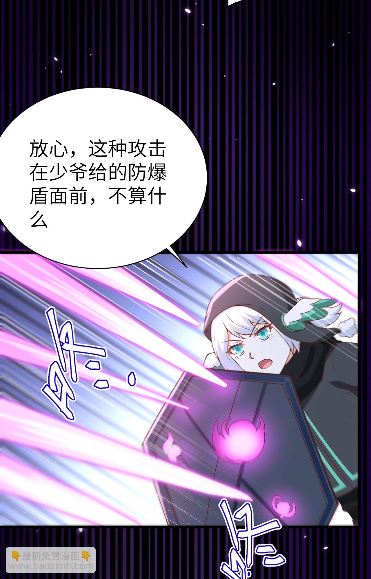 從今天開始當城主 - 第401話(2/2) - 5