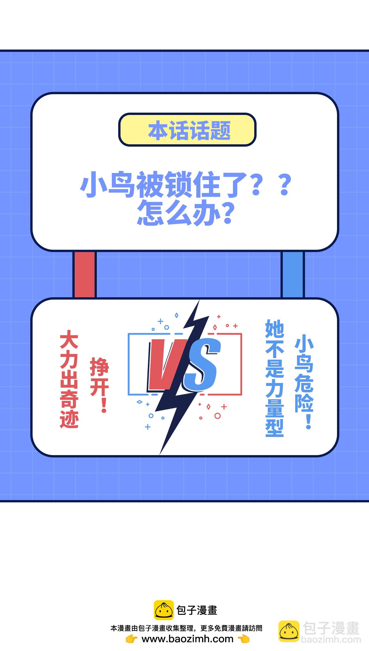 從今天開始當城主 - 第401話(2/2) - 4