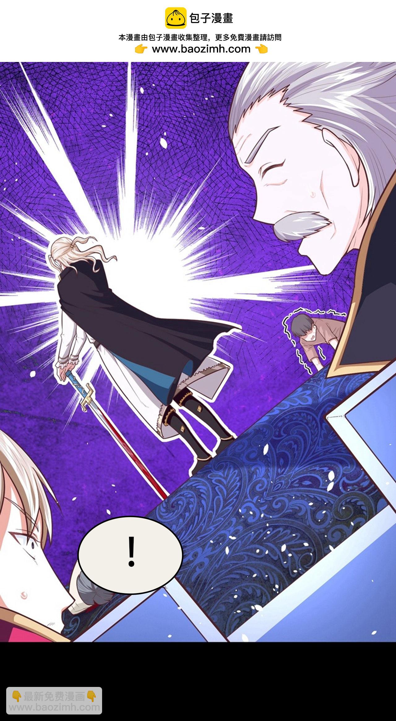 從今天開始當城主 - 第41話 - 3