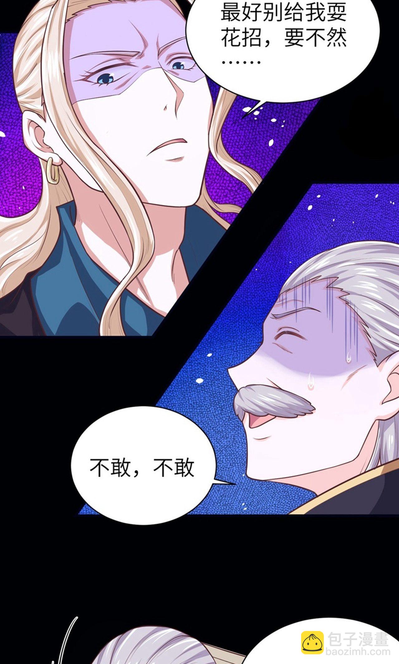 從今天開始當城主 - 第41話 - 2