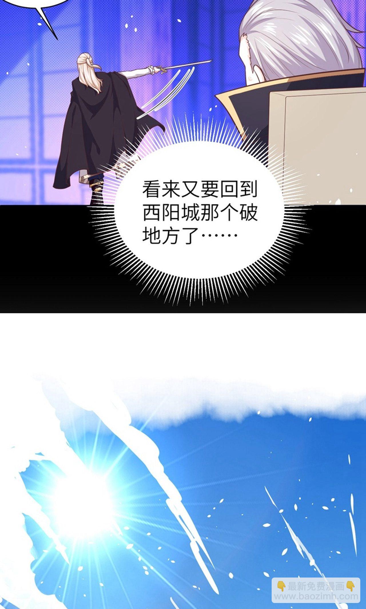 從今天開始當城主 - 第41話 - 4