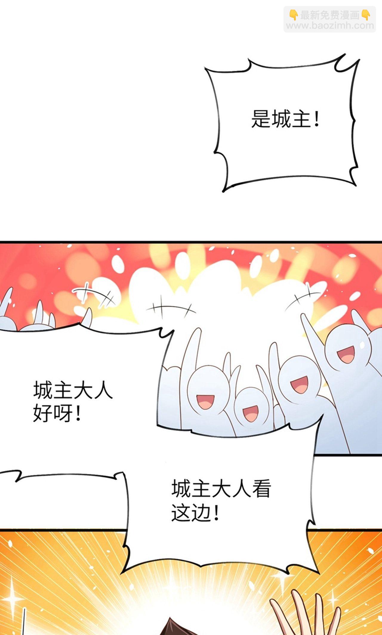 從今天開始當城主 - 第41話 - 5