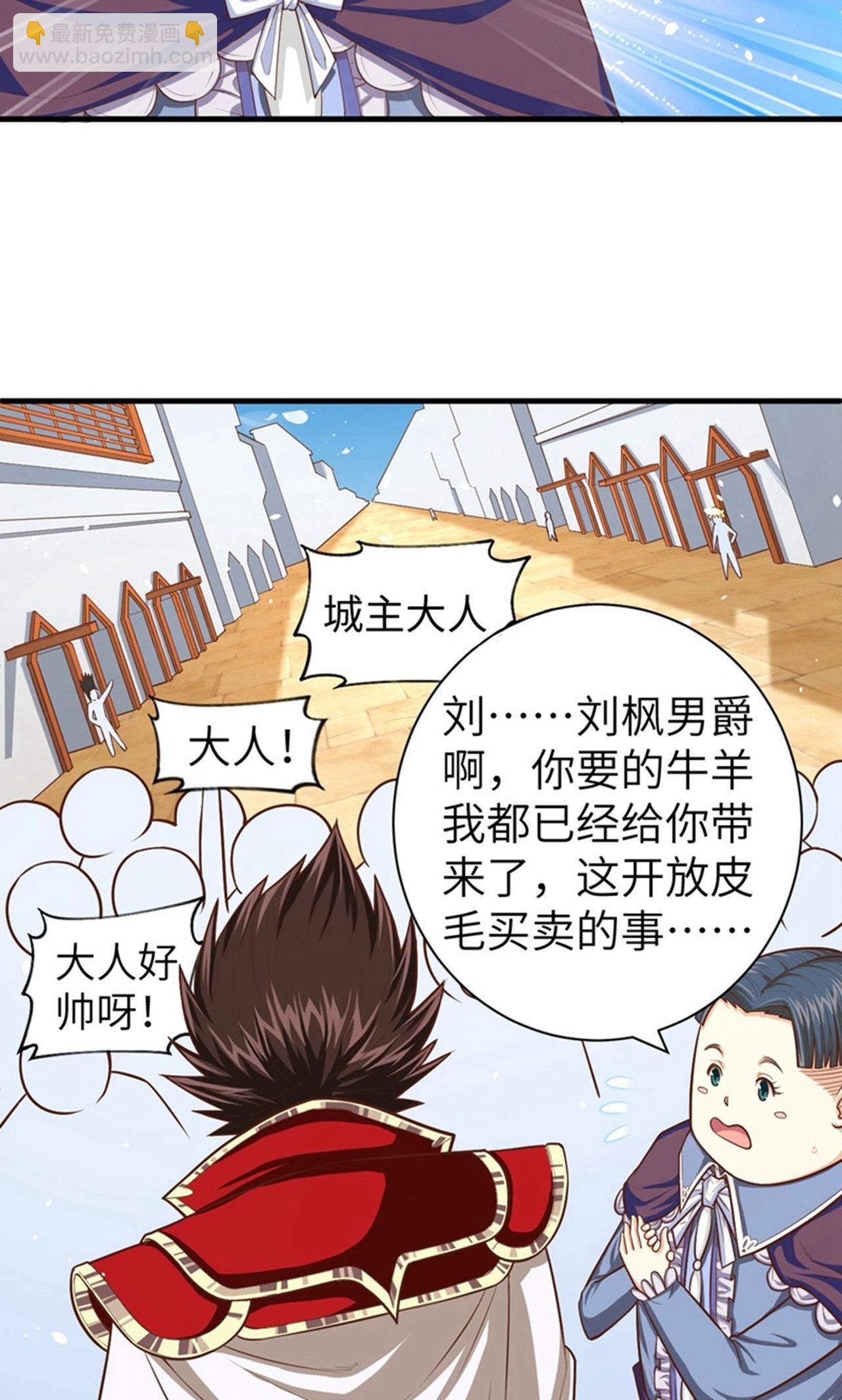 從今天開始當城主 - 第41話 - 1