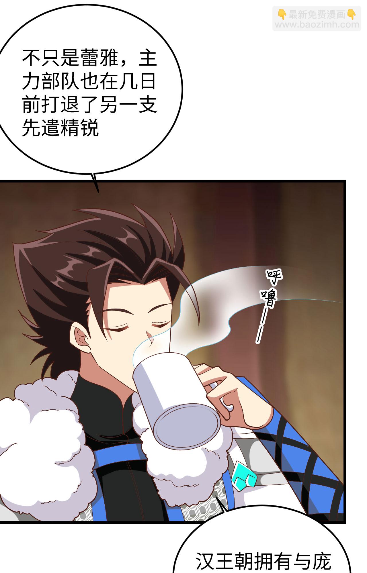 從今天開始當城主 - 第403話(1/2) - 2