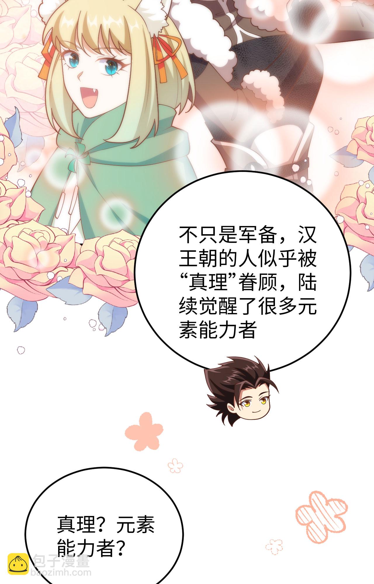 從今天開始當城主 - 第403話(1/2) - 5