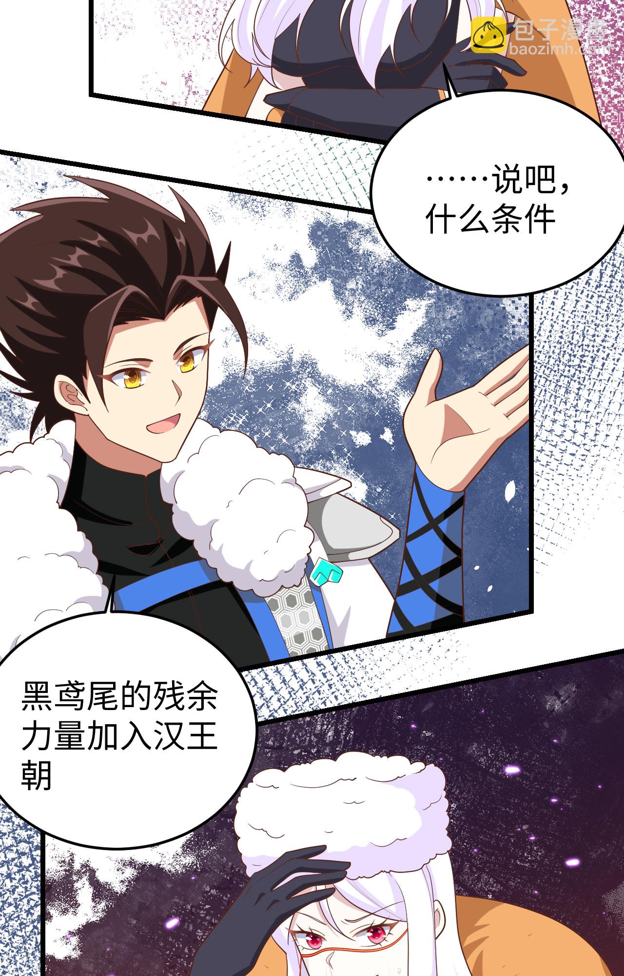 從今天開始當城主 - 第403話(1/2) - 2