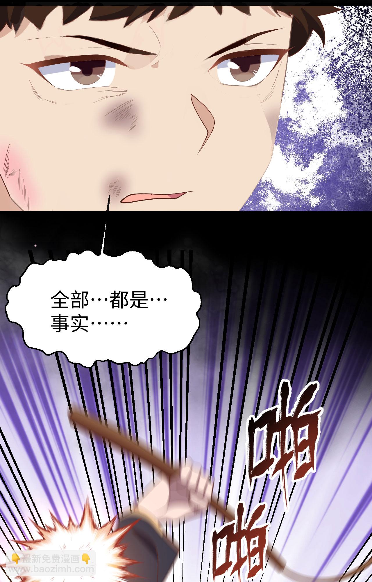 從今天開始當城主 - 第403話(1/2) - 4