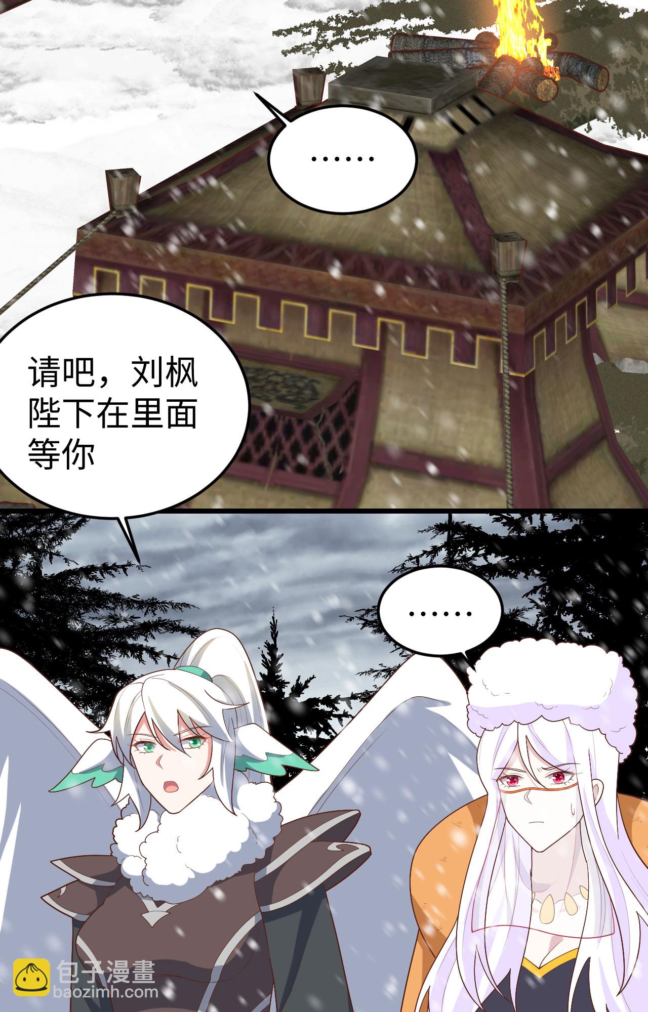 從今天開始當城主 - 第403話(1/2) - 3