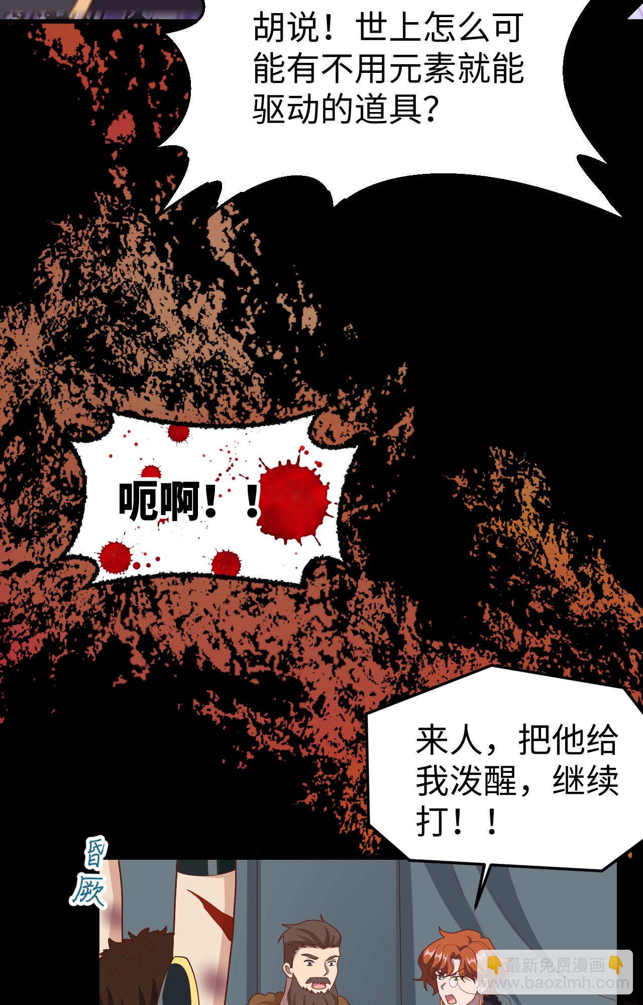 從今天開始當城主 - 第403話(1/2) - 6