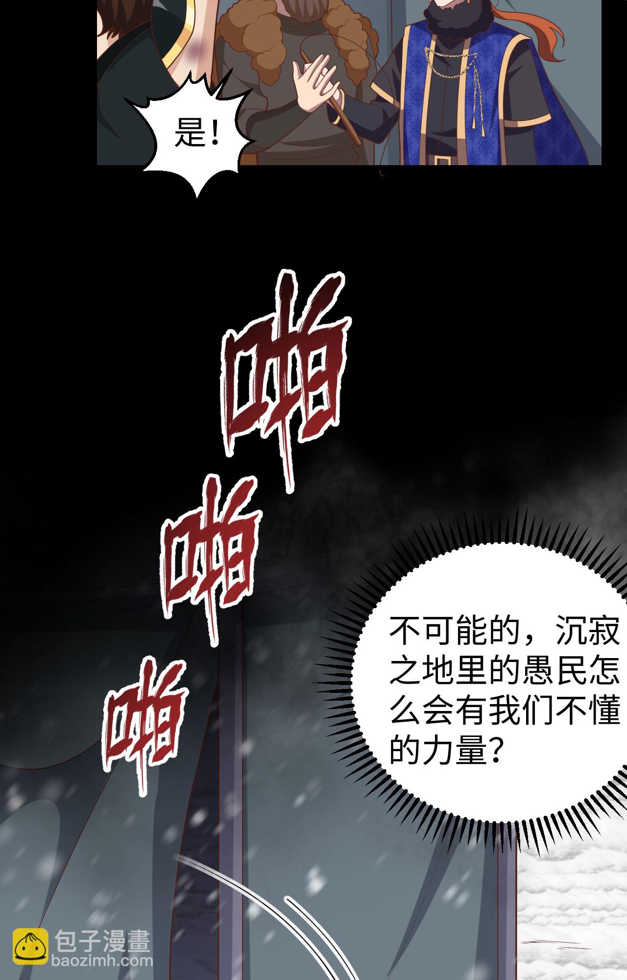 從今天開始當城主 - 第403話(1/2) - 7