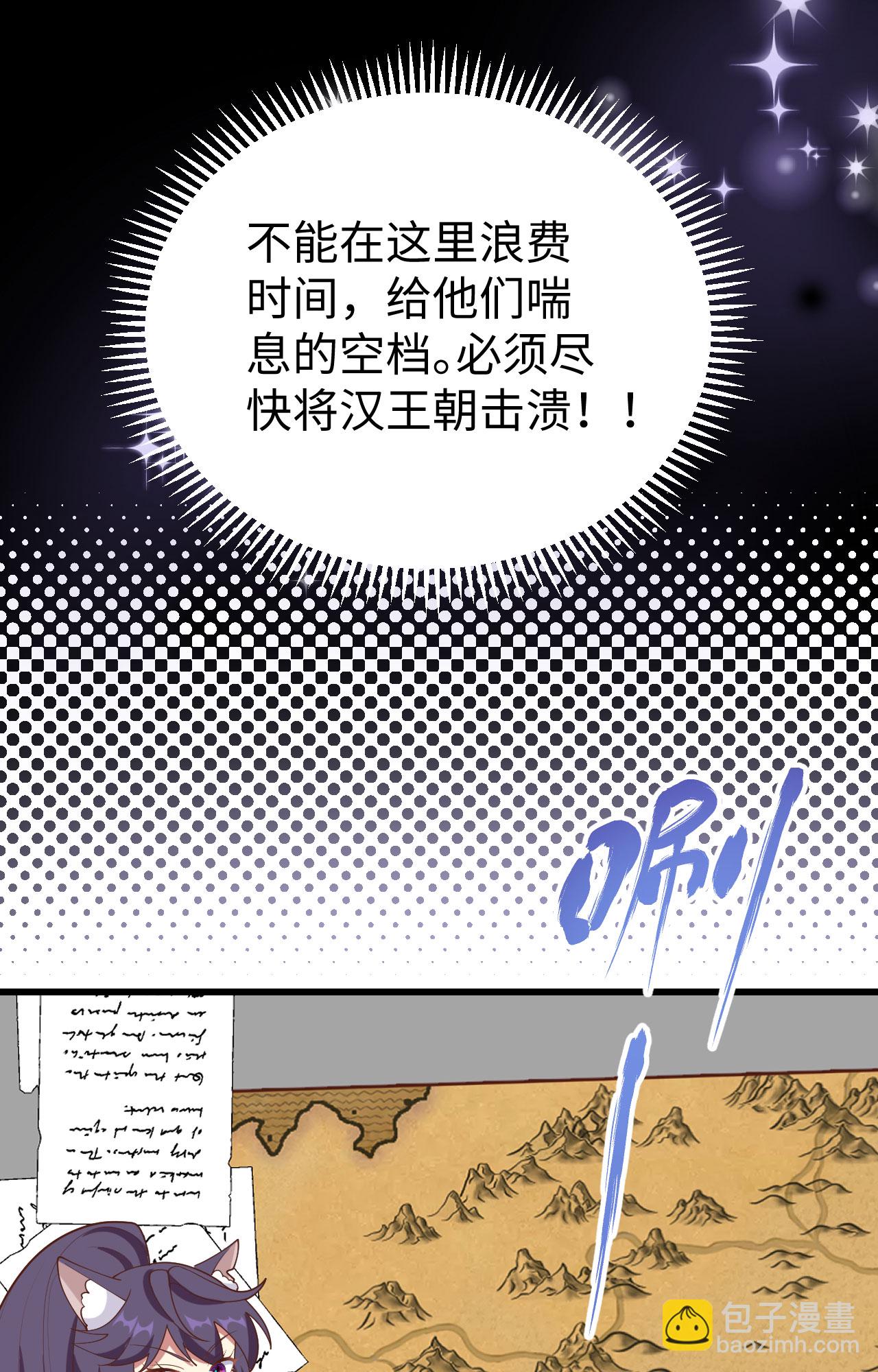 從今天開始當城主 - 第403話(1/2) - 3