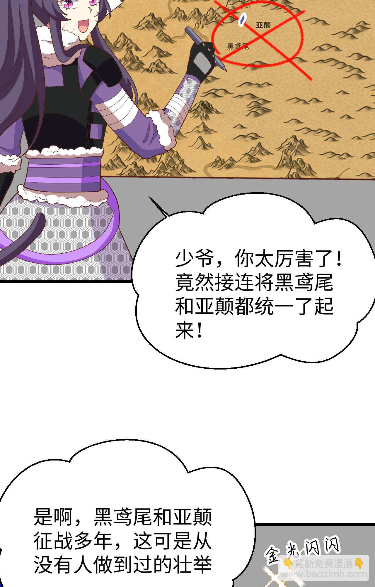 從今天開始當城主 - 第403話(1/2) - 4