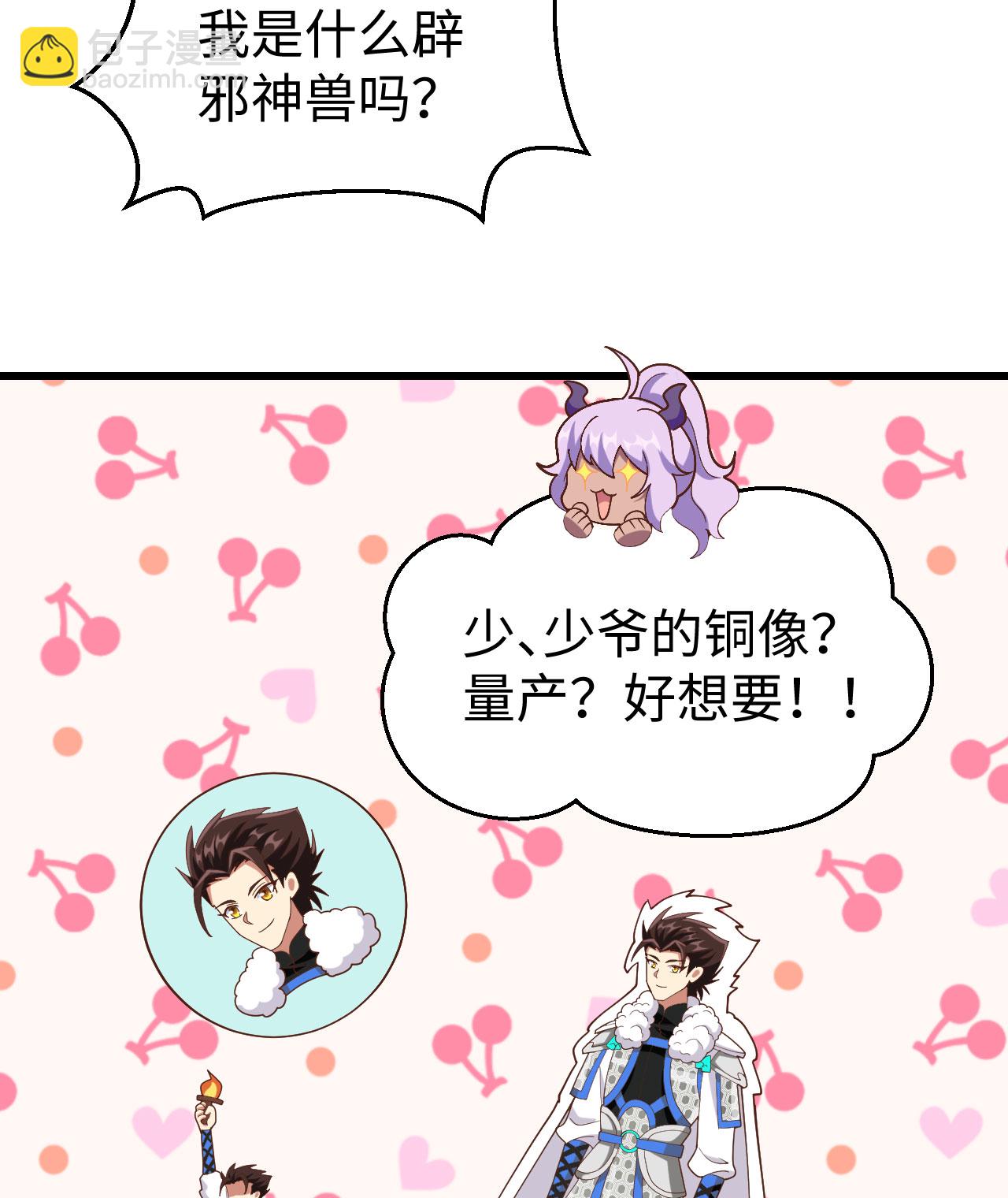 從今天開始當城主 - 第403話(1/2) - 7