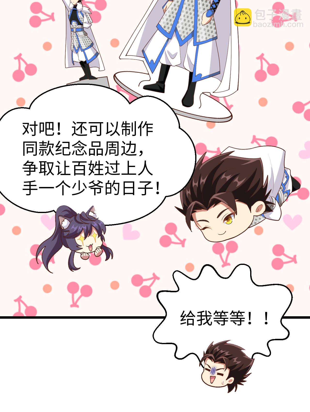 從今天開始當城主 - 第403話(1/2) - 8