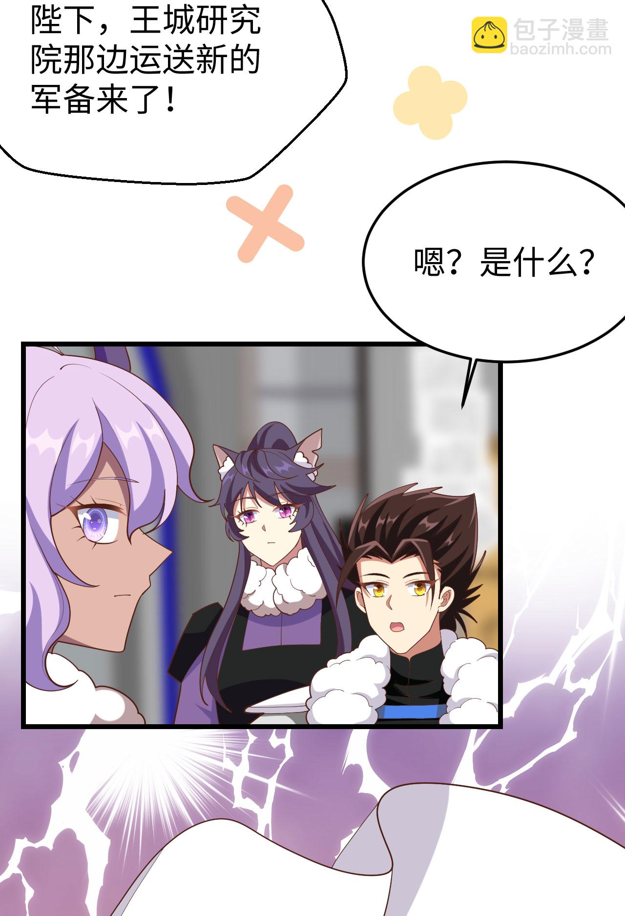 從今天開始當城主 - 第403話(1/2) - 3