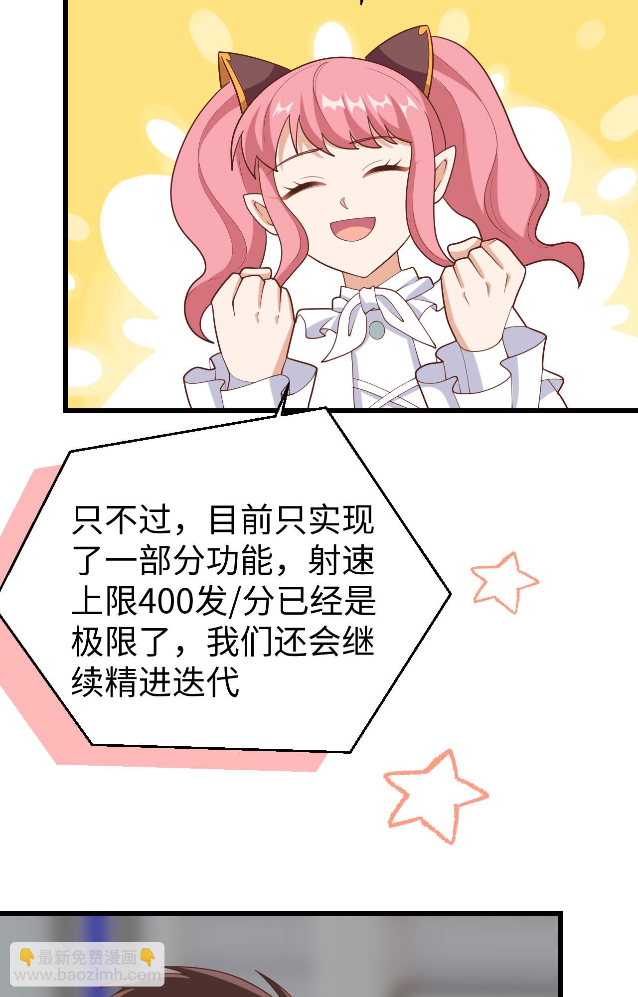 從今天開始當城主 - 第403話(2/2) - 2