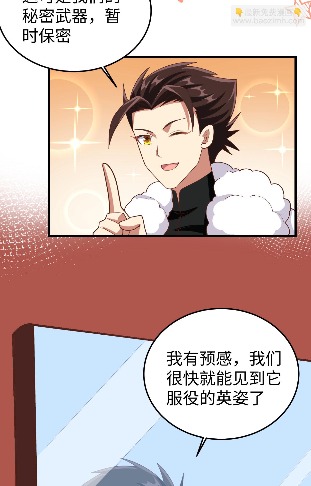 從今天開始當城主 - 第403話(2/2) - 3