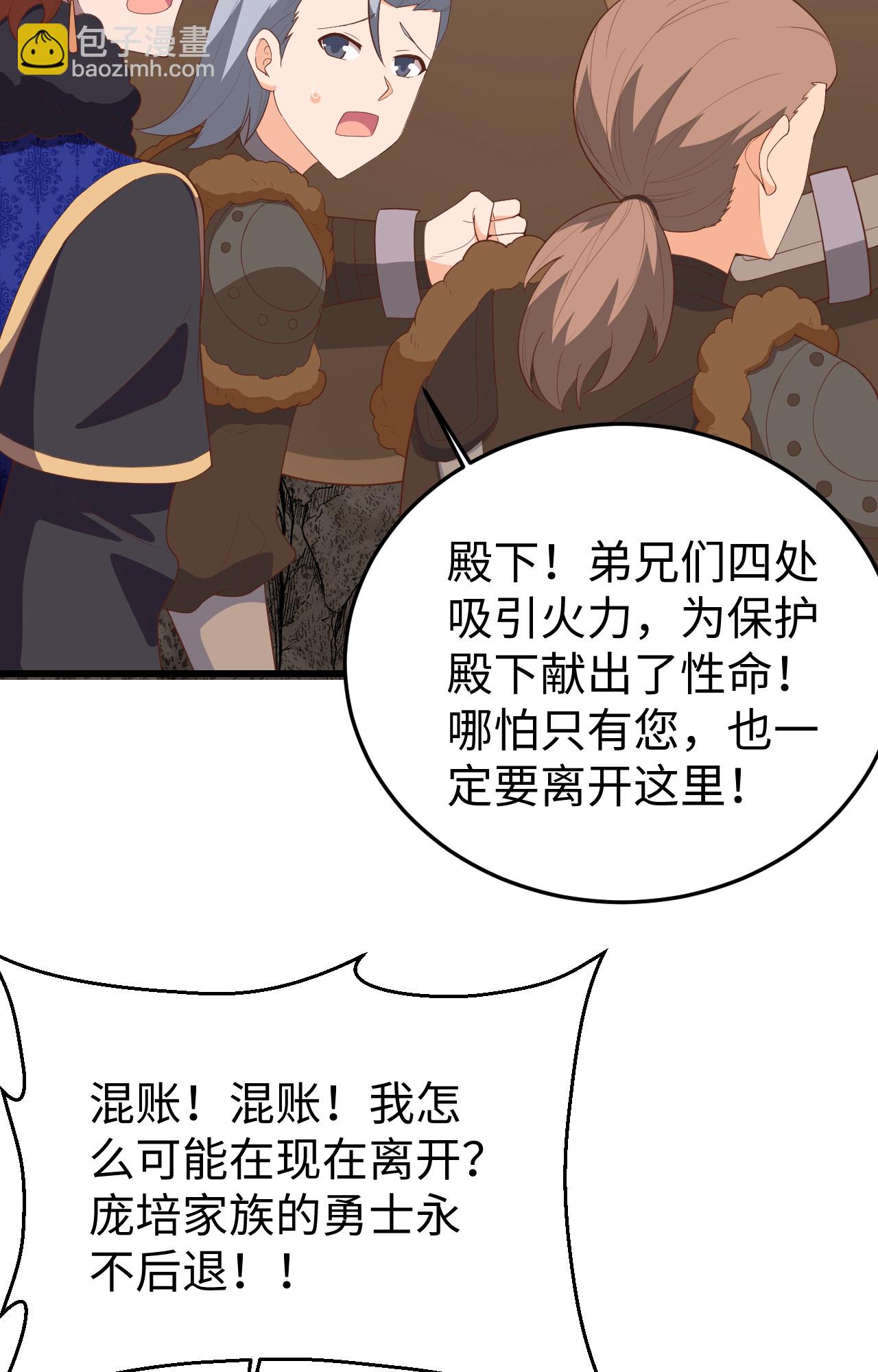 從今天開始當城主 - 第405話(1/2) - 4