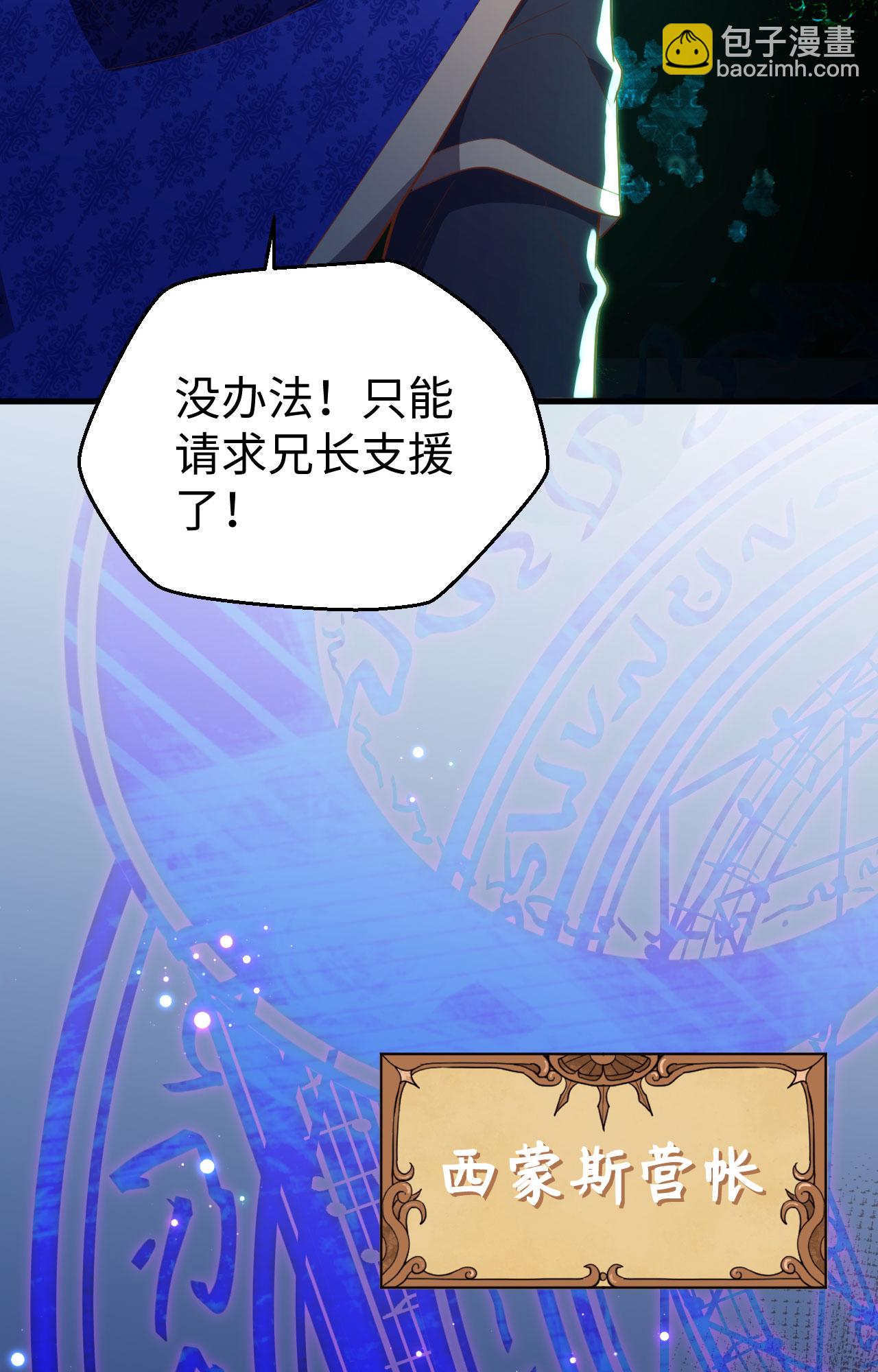 從今天開始當城主 - 第405話(1/2) - 7