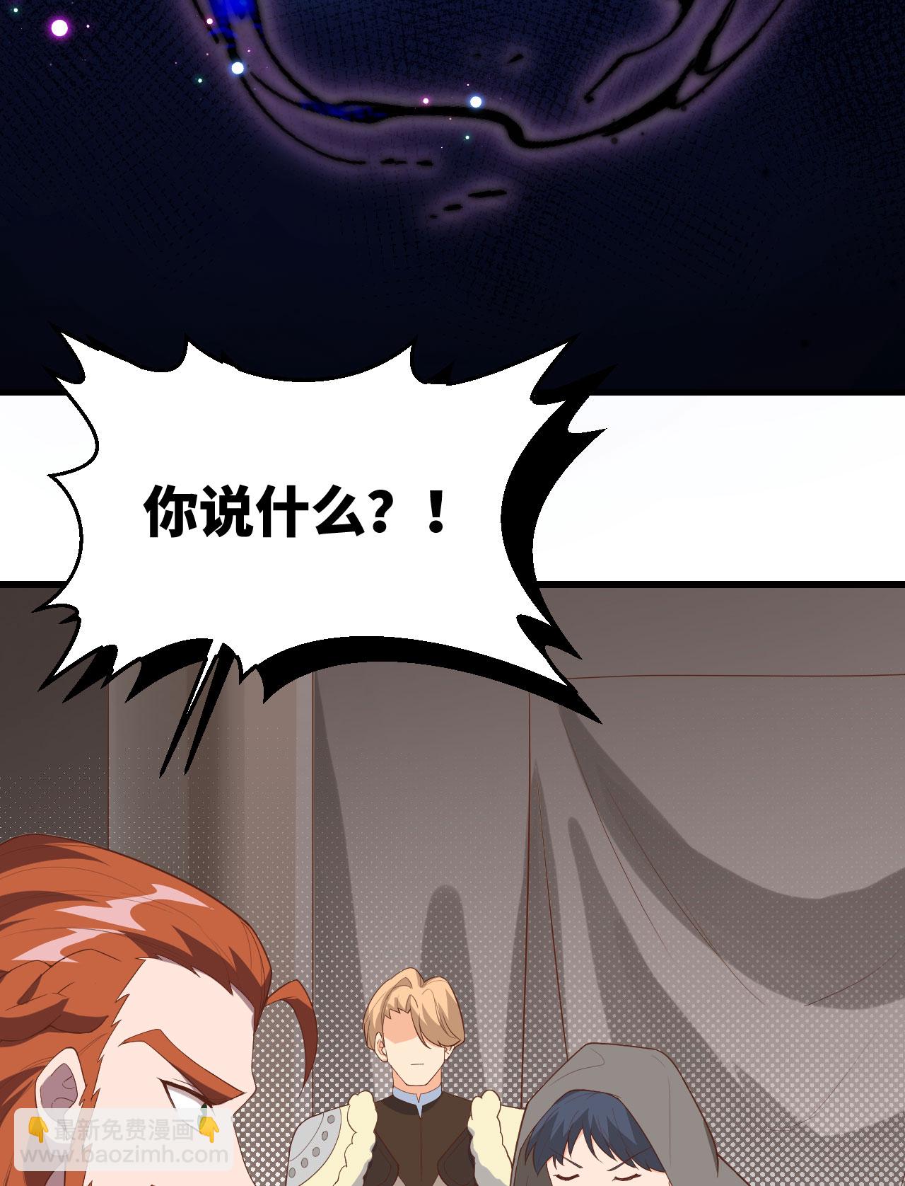 從今天開始當城主 - 第405話(1/2) - 2