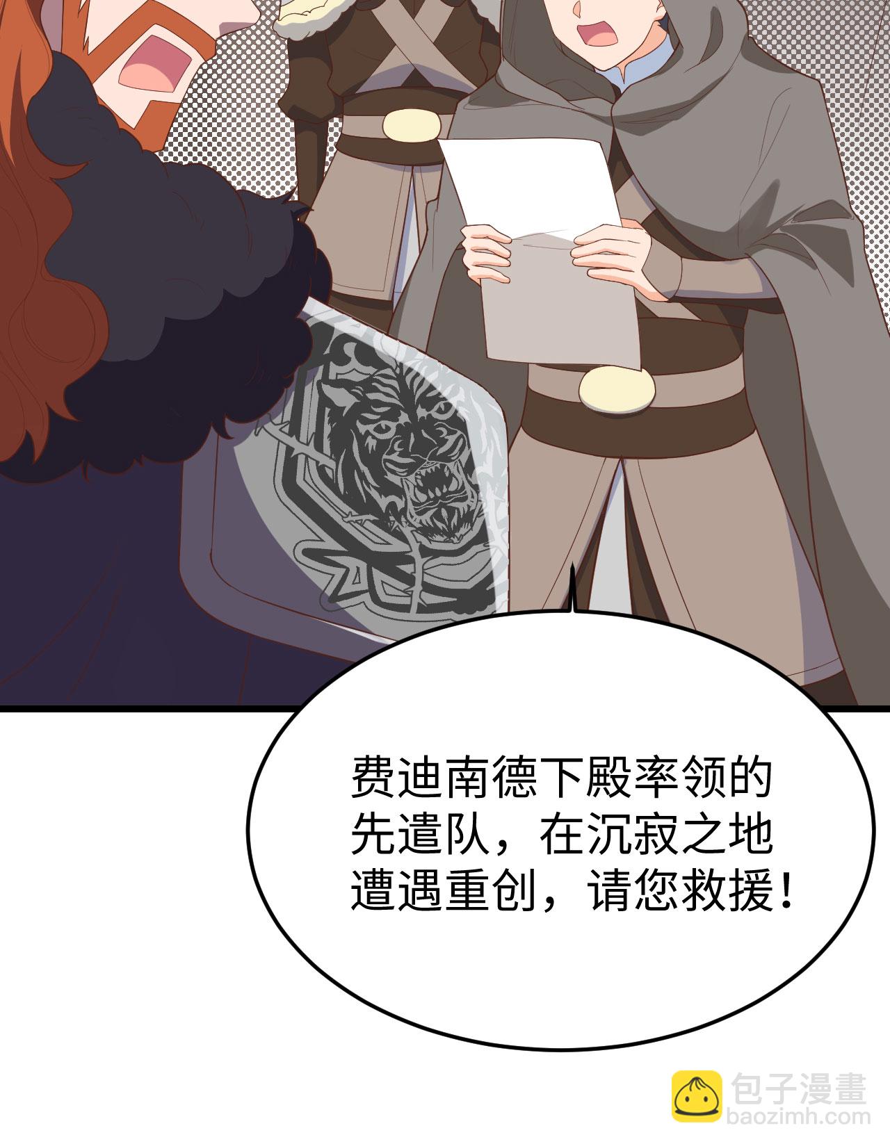 從今天開始當城主 - 第405話(1/2) - 3