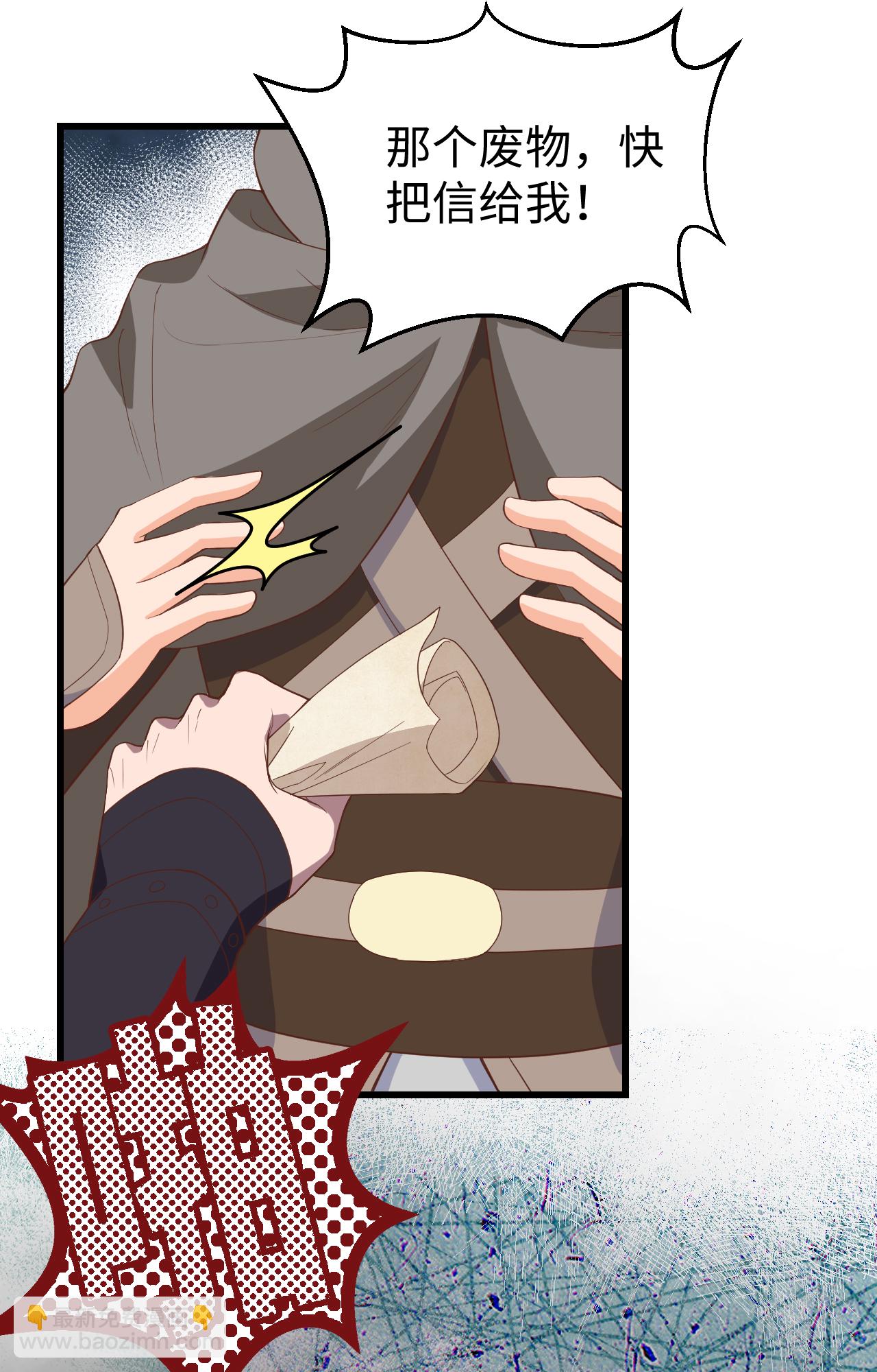 從今天開始當城主 - 第405話(1/2) - 4