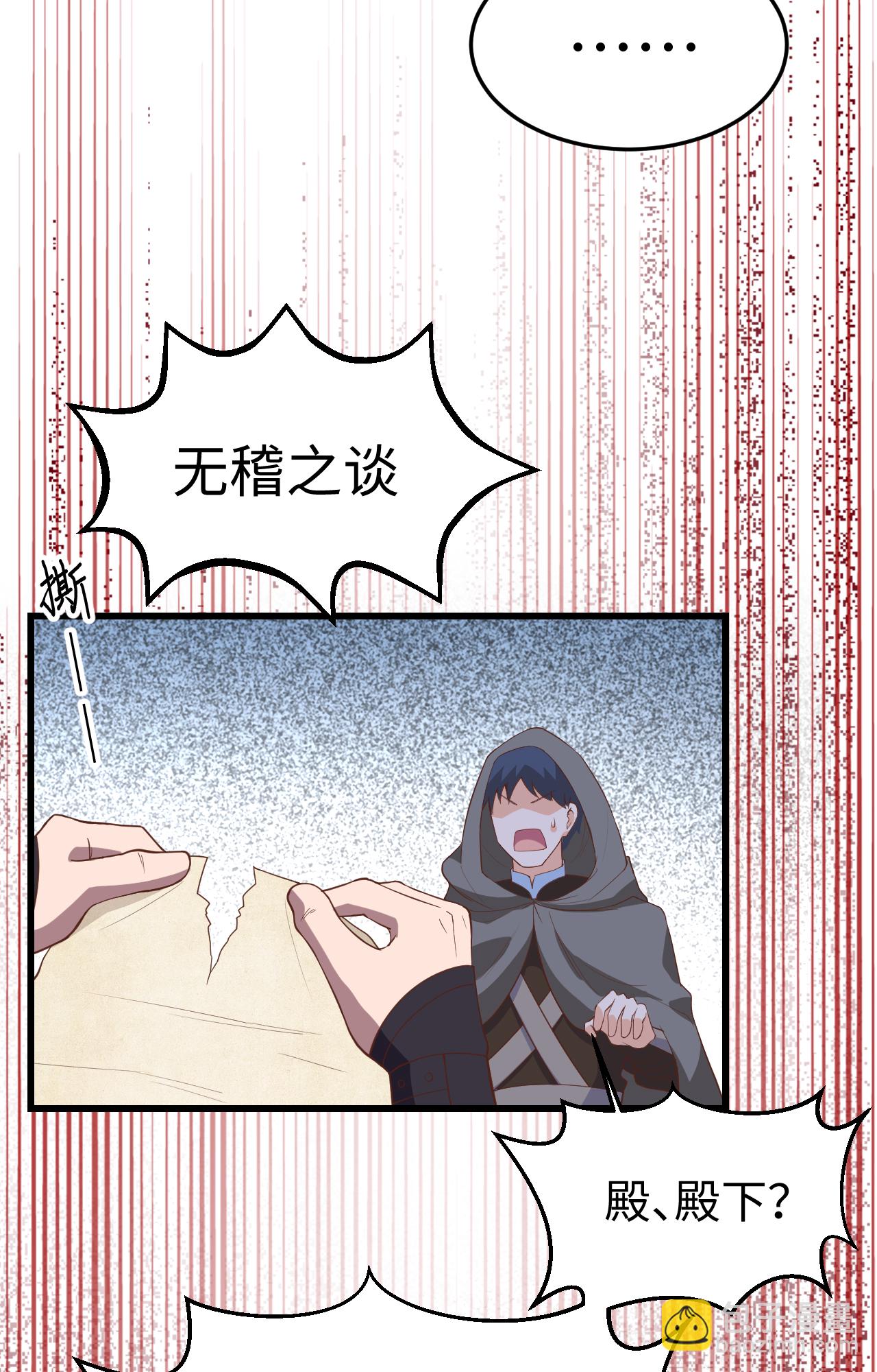 從今天開始當城主 - 第405話(1/2) - 6