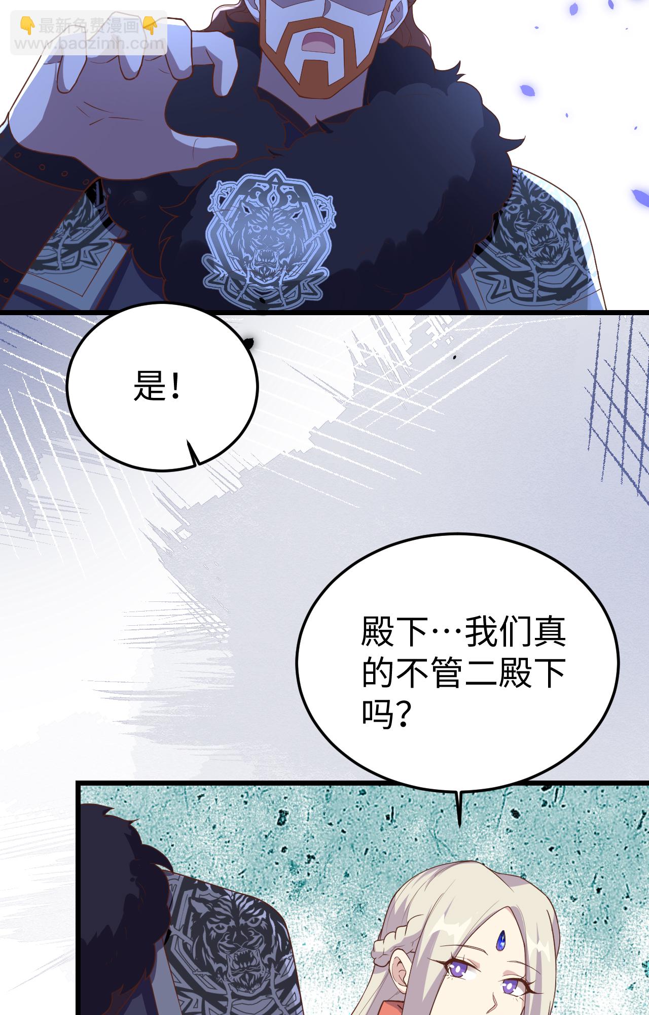 從今天開始當城主 - 第405話(1/2) - 1