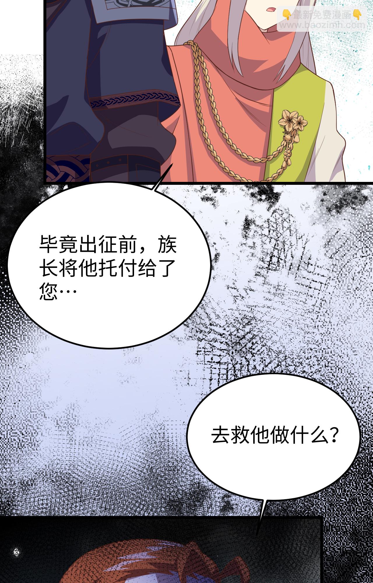 從今天開始當城主 - 第405話(1/2) - 2